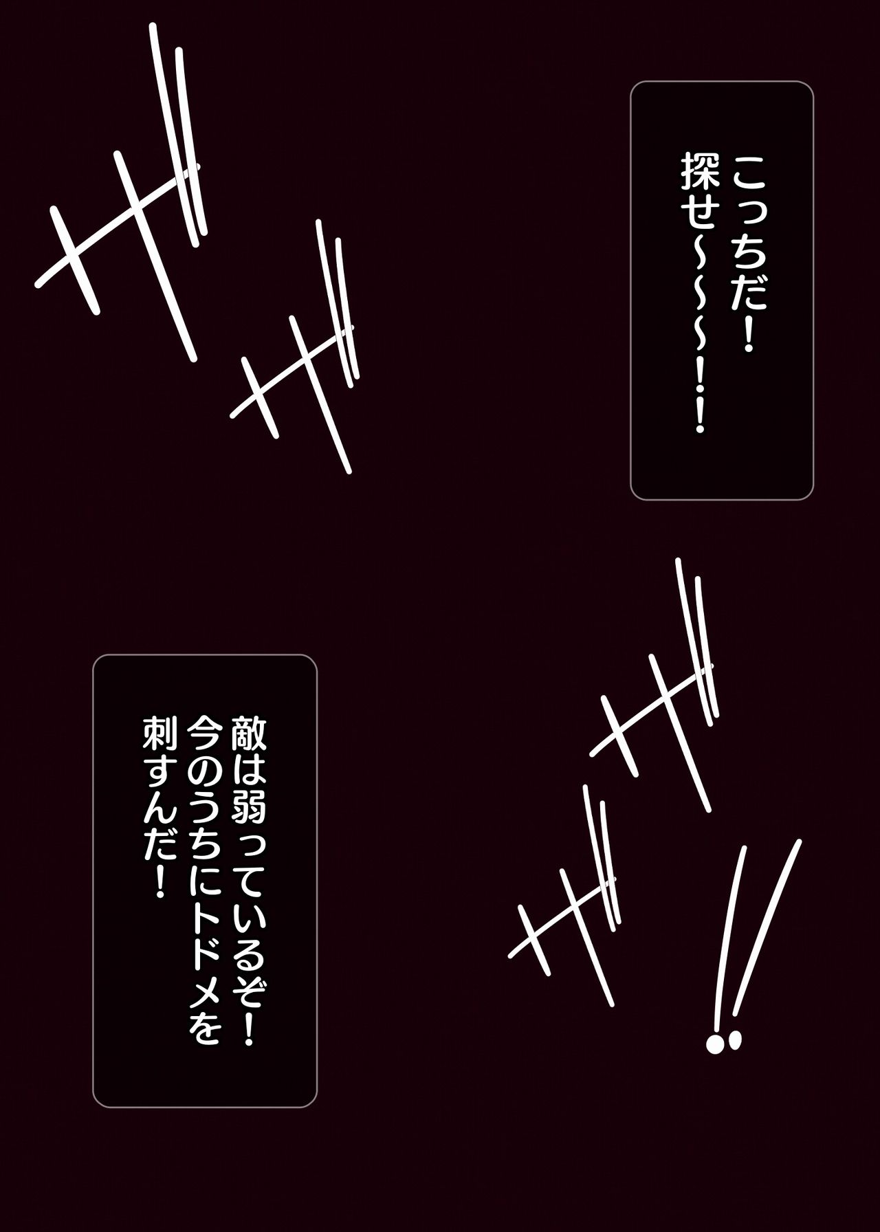 Mazoku no Onna ga Ochita Hi ~Tensou Mahou de Tadoritsuita no wa Zetsurin Kimoota no Heya Deshita~ page 2 full