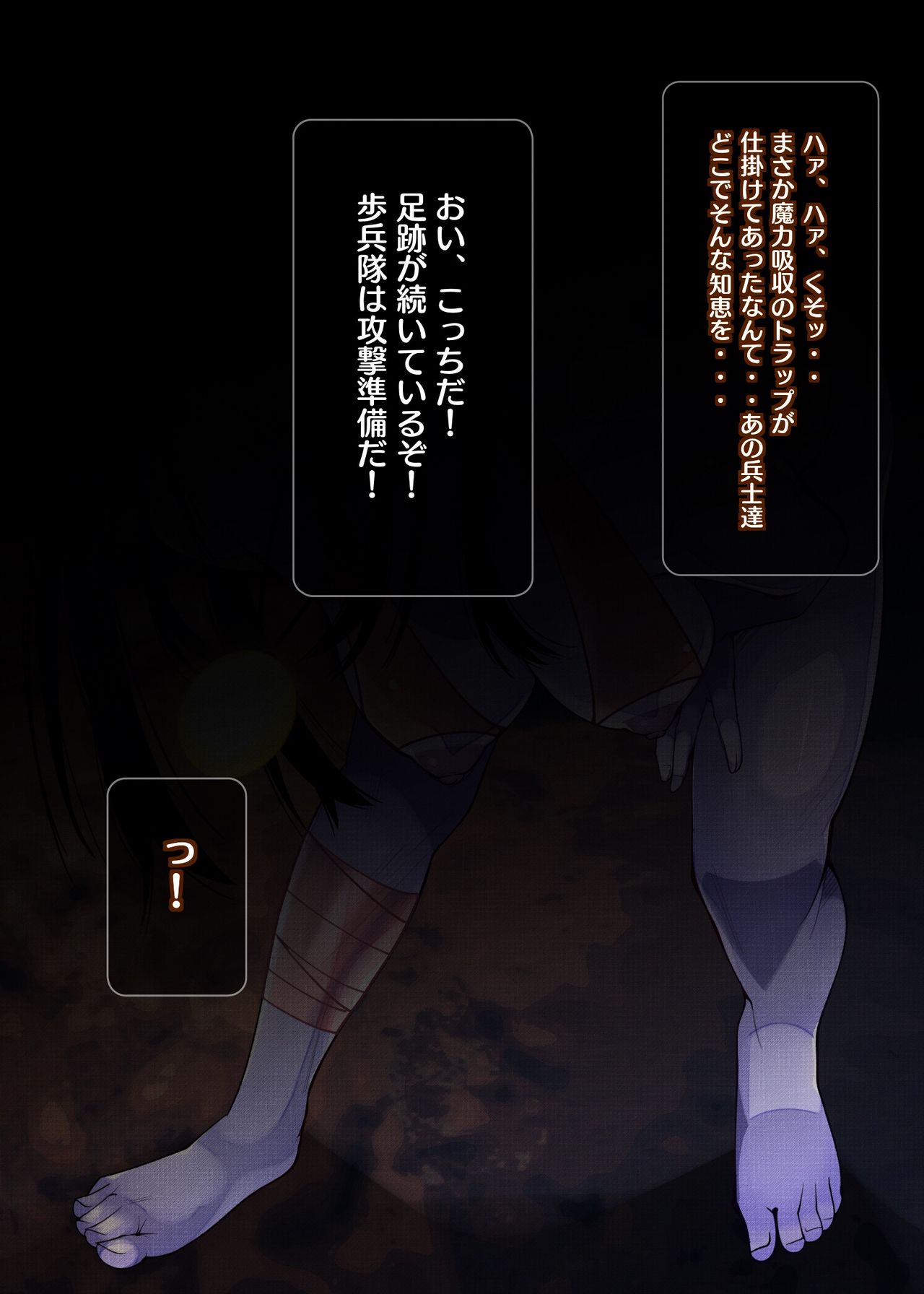 Mazoku no Onna ga Ochita Hi ~Tensou Mahou de Tadoritsuita no wa Zetsurin Kimoota no Heya Deshita~ page 3 full