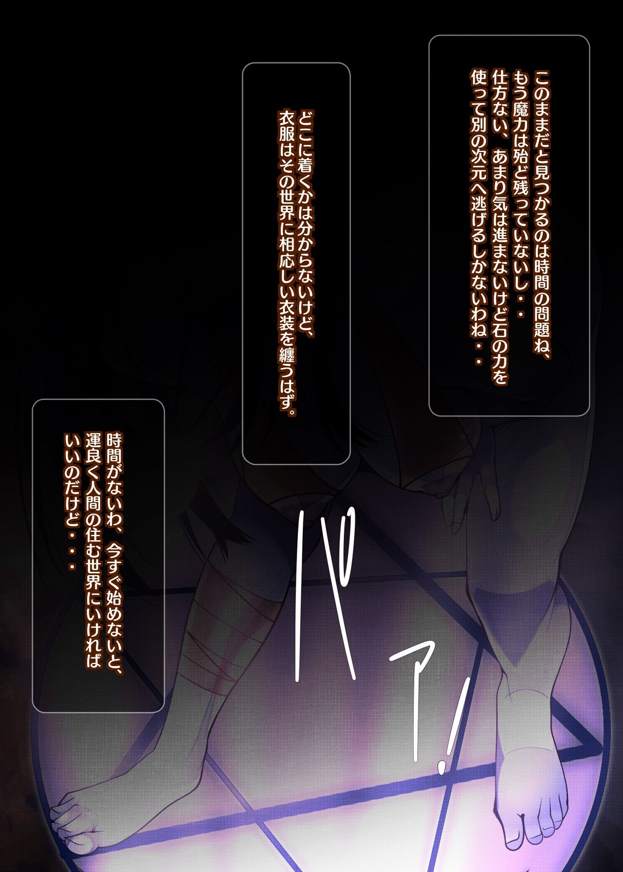Mazoku no Onna ga Ochita Hi ~Tensou Mahou de Tadoritsuita no wa Zetsurin Kimoota no Heya Deshita~ page 4 full