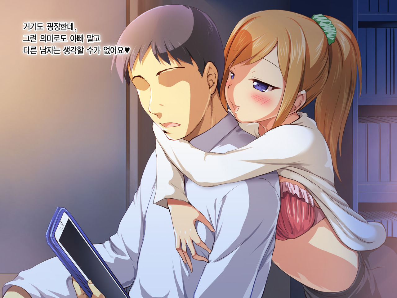Musume-IN - Futari no Musume to Tsuzuku Kozukuri Life | Musume-IN -무스메인- 두 딸과 계속되는 애만들기 라이프 page 6 full