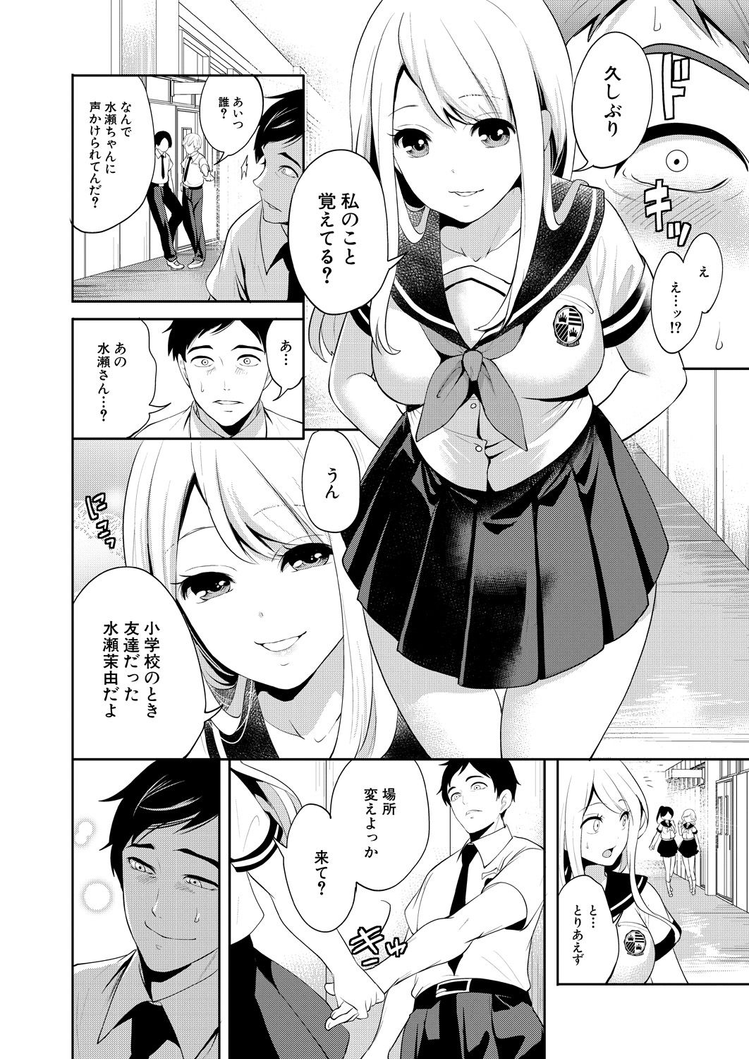 COMIC Mugen Tensei 2021-04 page 10 full