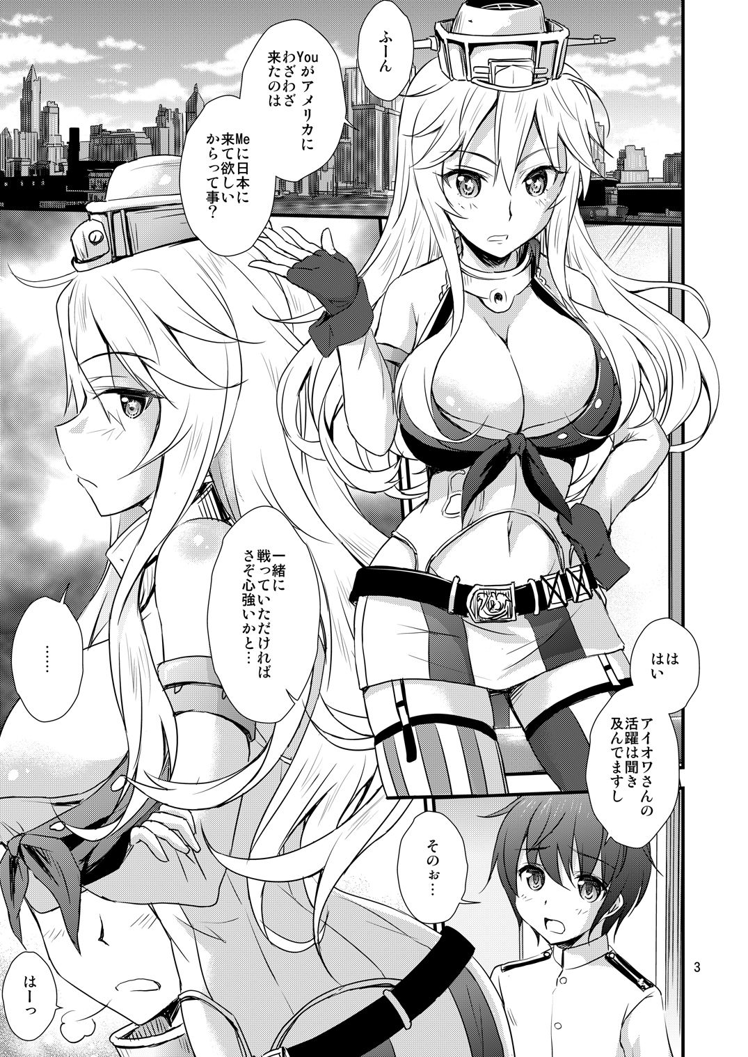 IOWA to Saimin de Ichaicha Suru Hon page 3 full