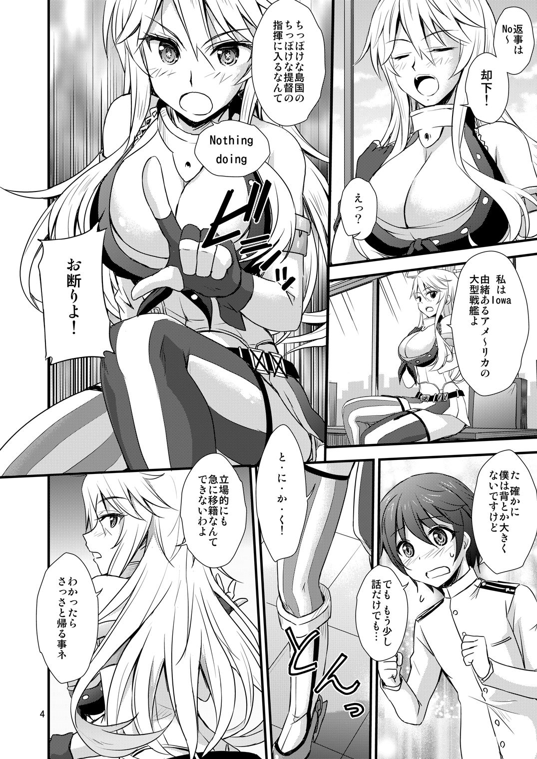 IOWA to Saimin de Ichaicha Suru Hon page 4 full