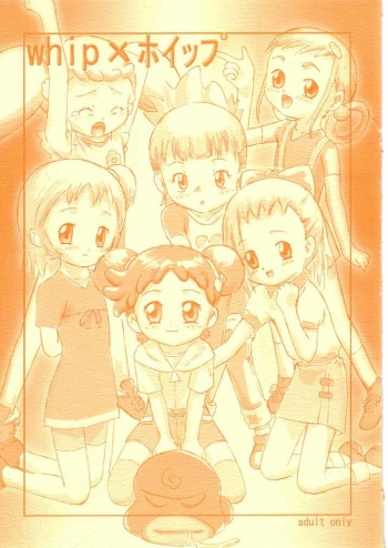 whip x hoippu cover