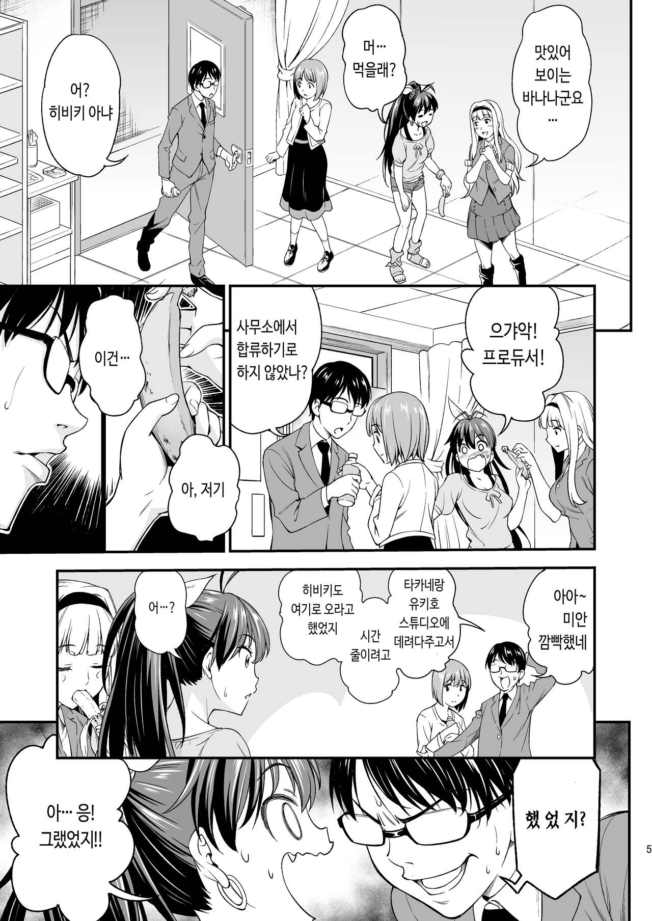 Gin no Pierce nara Hazureteru page 4 full