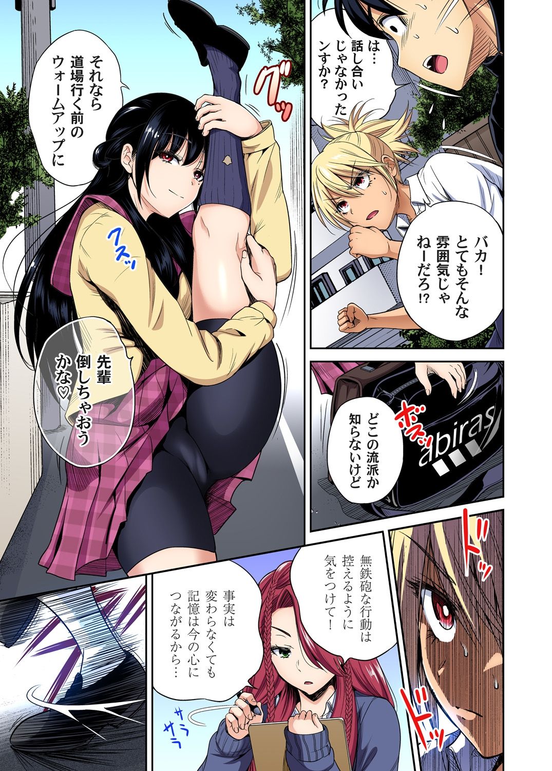 Gaticomi Vol. 111 page 10 full