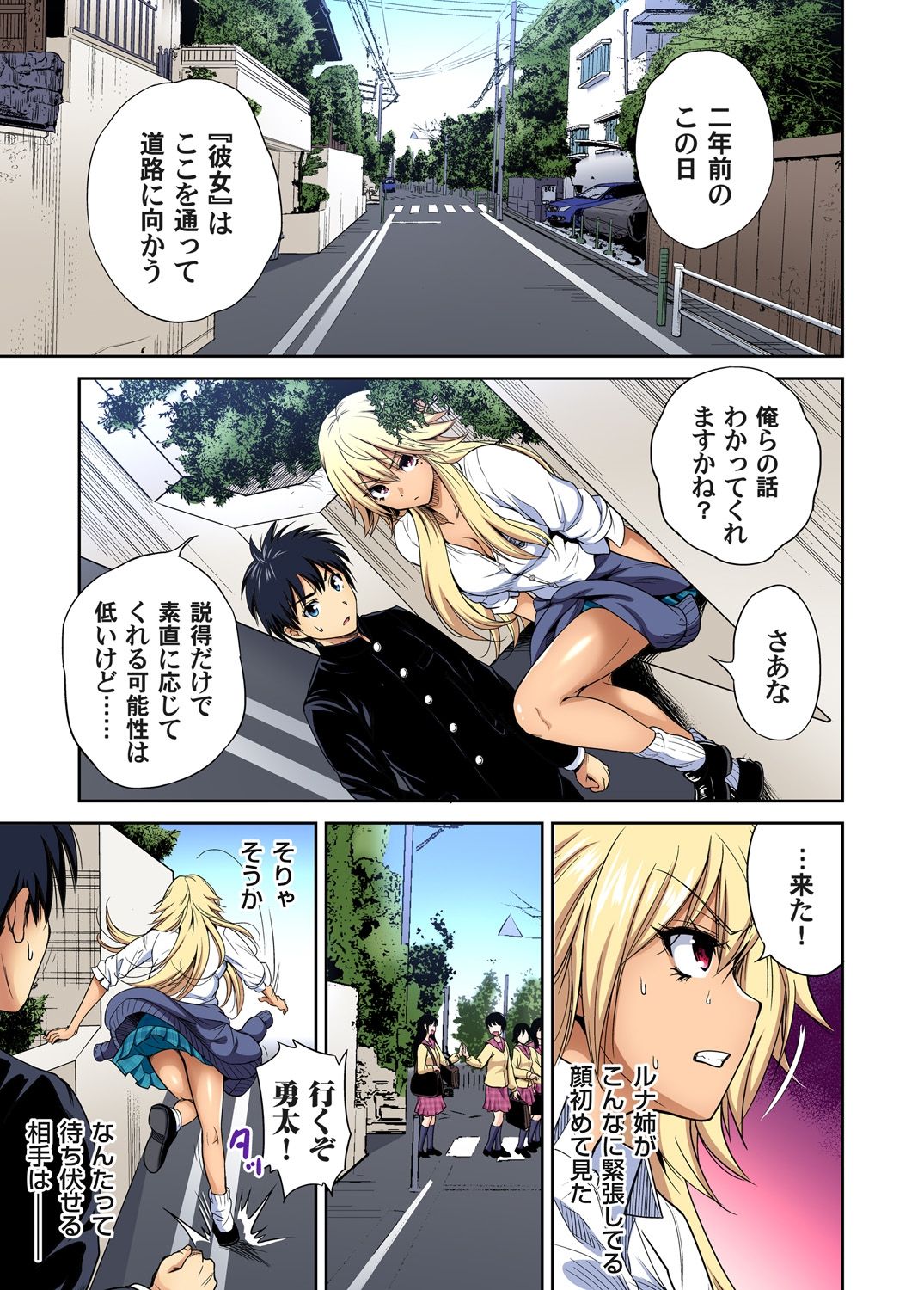 Gaticomi Vol. 111 page 4 full