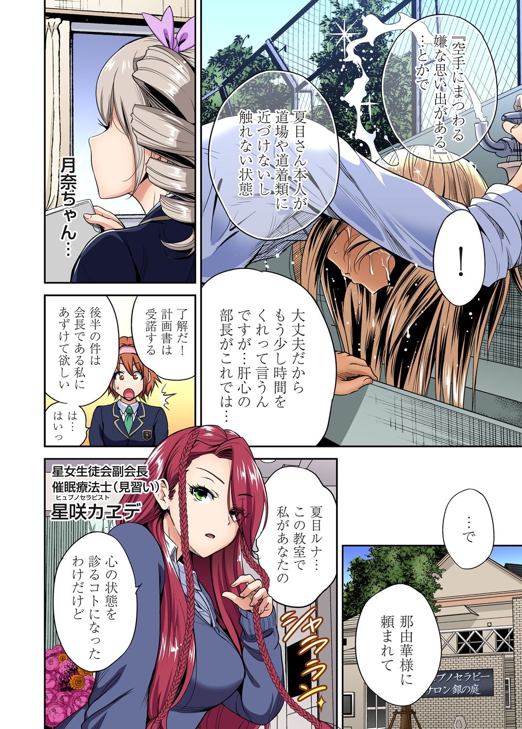 Gaticomi Vol. 111 page 7 full