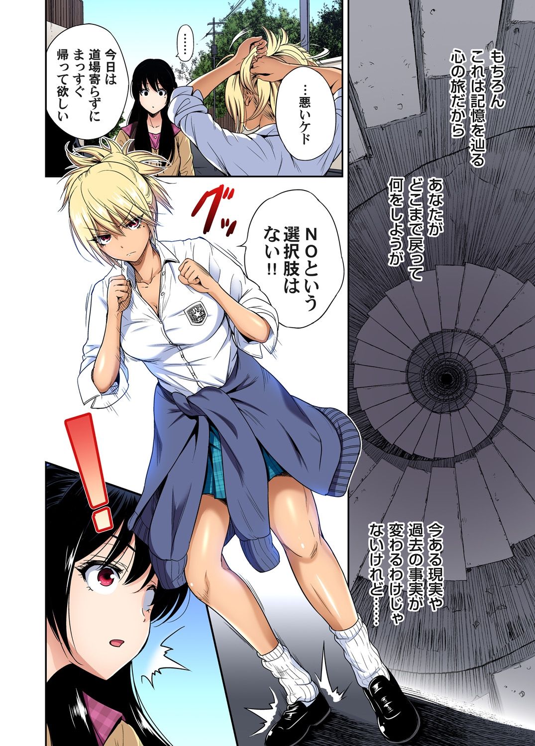 Gaticomi Vol. 111 page 9 full