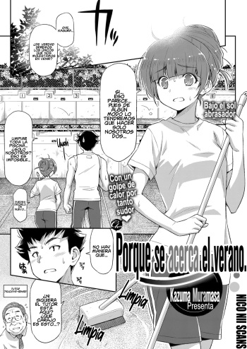 Natsu ga Kuru node. | Porque se acerca el verano. cover