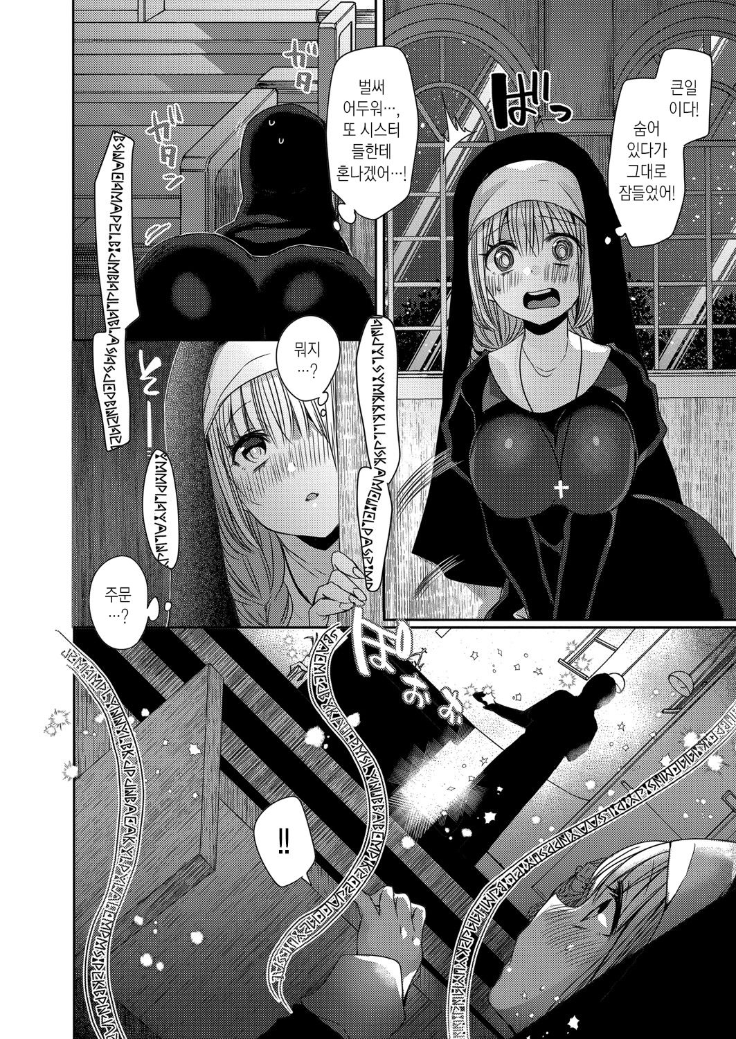 Akuma to no Love Love Kyoudou Seikatsu | 악마와의 러브러브 공동 생활 Ch. 1-2 page 8 full