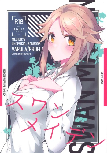 Swan Maiden cover