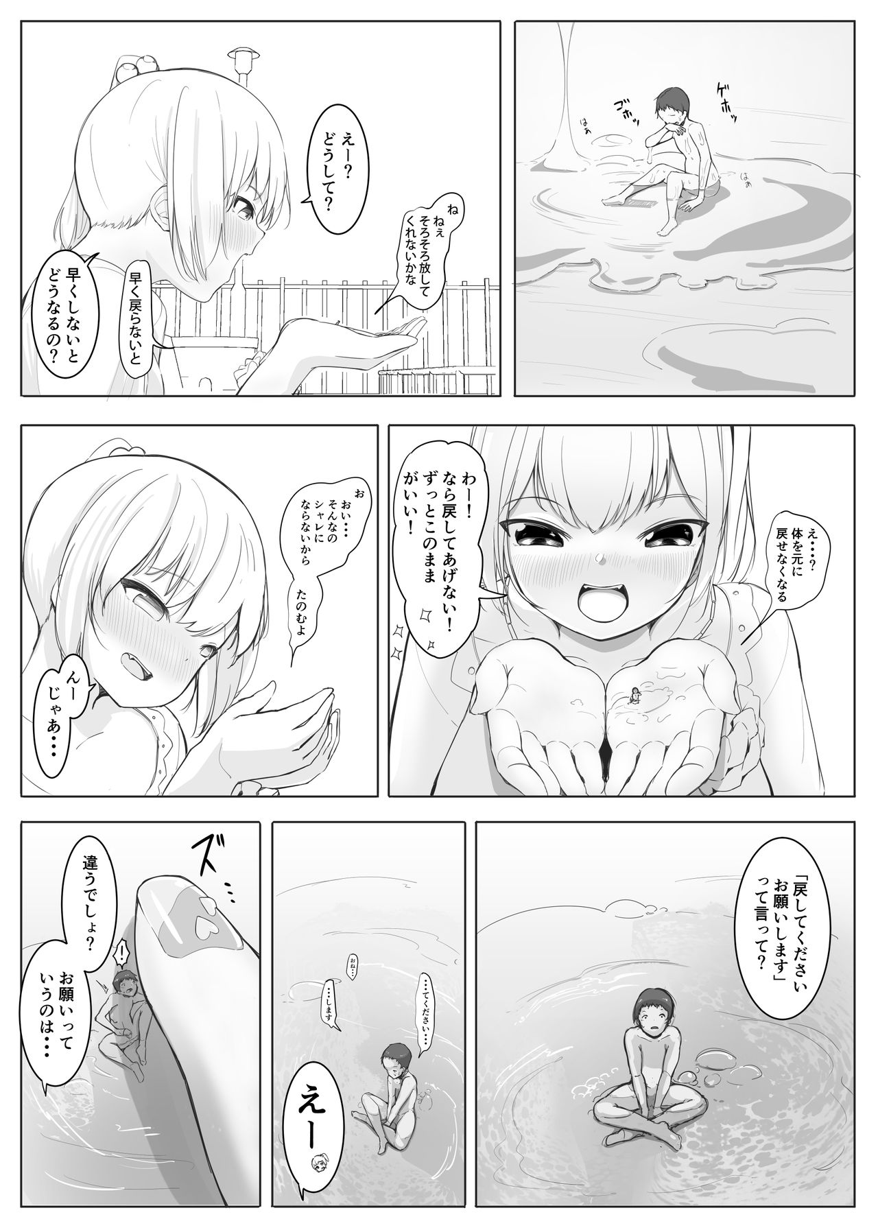 Chiisaku Natte Onna no Ko ni Wakaraserareru page 2 full