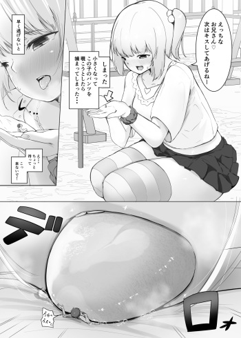 Chiisaku Natte Onna no Ko ni Wakaraserareru cover