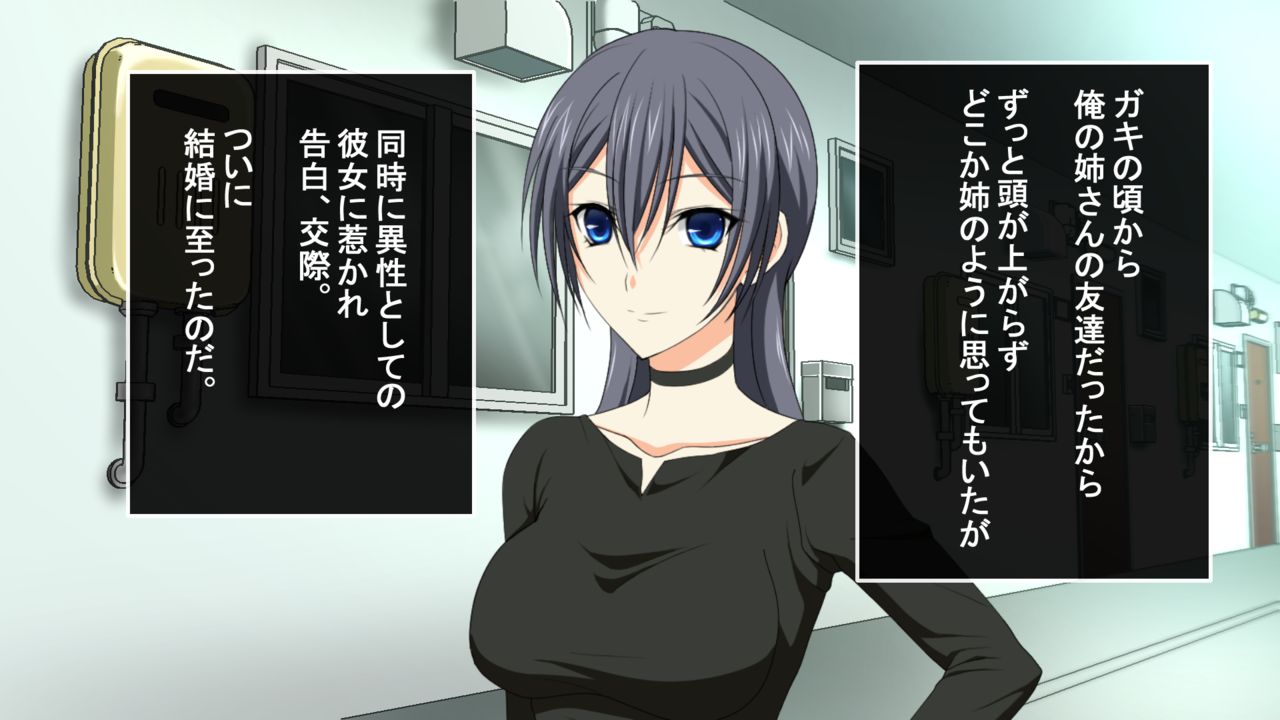 新婚ほやほやの俺の年上妻がこんな簡単に寝取られるわけがない page 5 full