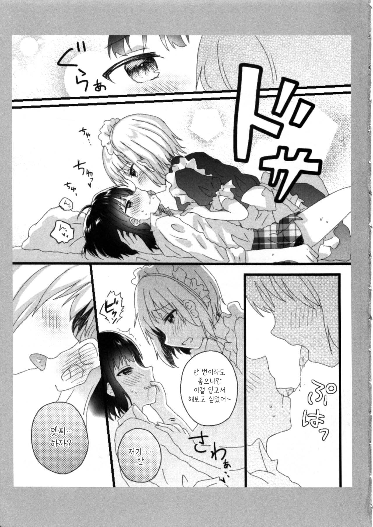 Atashi no Ojou-sama. | 나의 아가씨 page 5 full