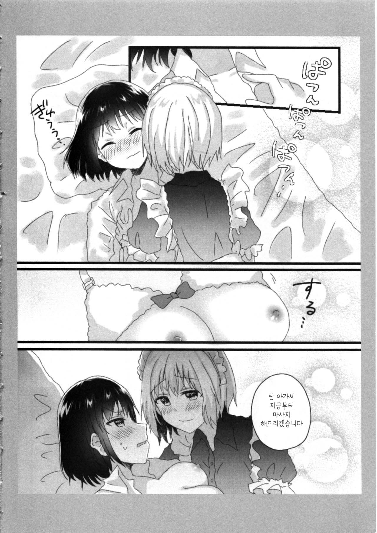 Atashi no Ojou-sama. | 나의 아가씨 page 6 full