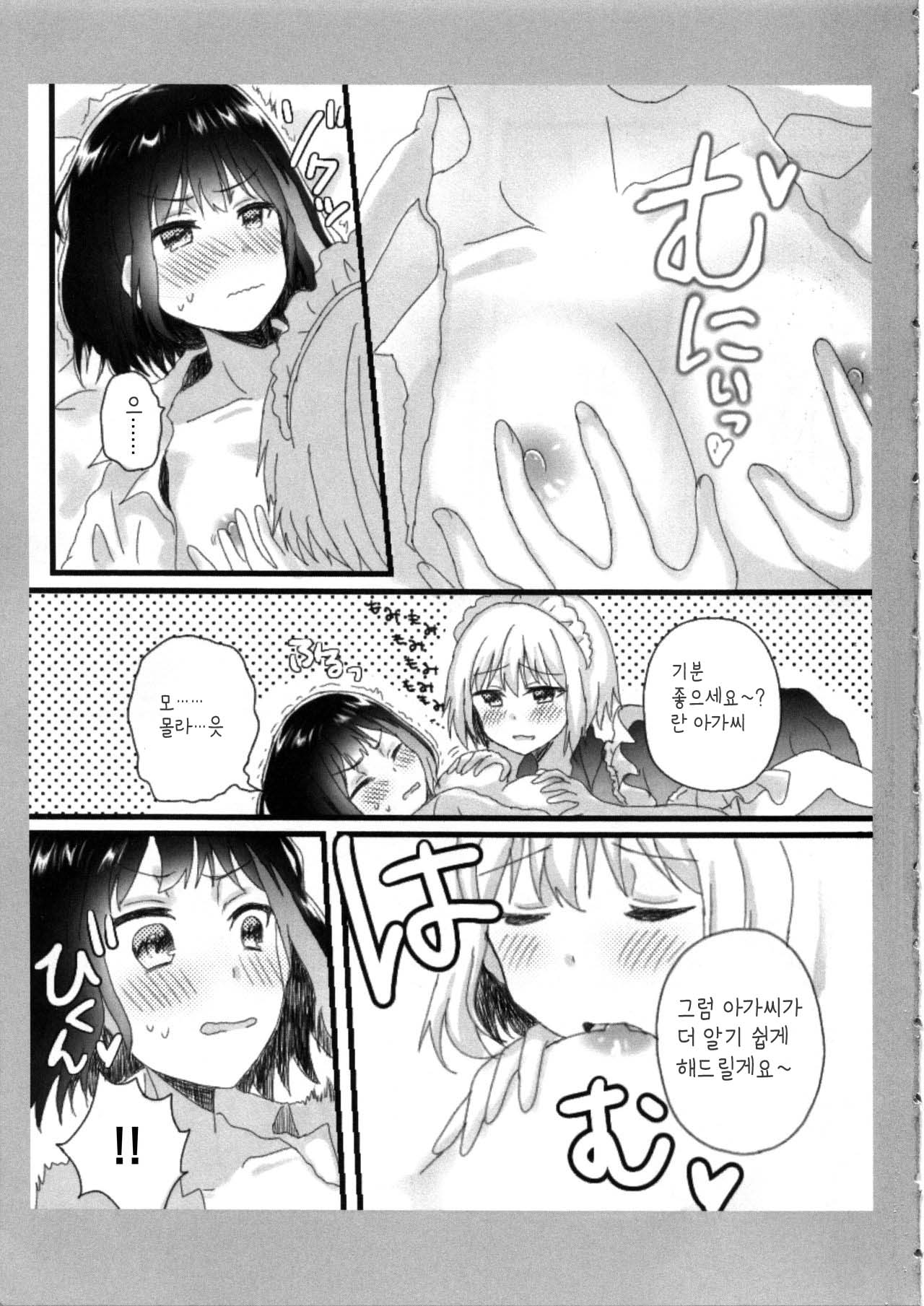 Atashi no Ojou-sama. | 나의 아가씨 page 7 full