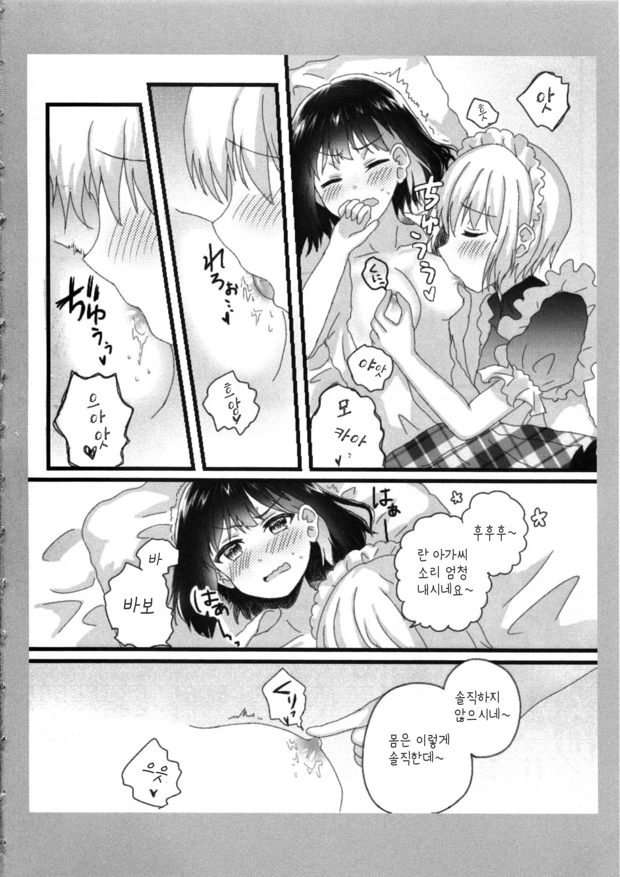 Atashi no Ojou-sama. | 나의 아가씨 page 8 full