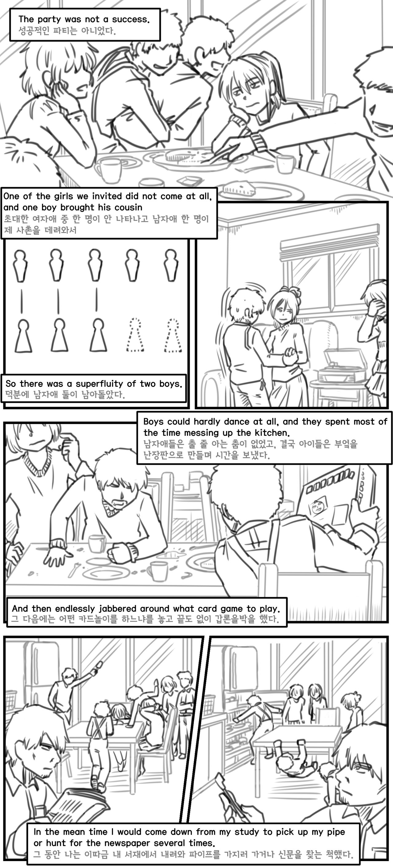 Lolita Comicalized #17 | 만화로 쉽게 읽는 롤리타 #17 page 8 full