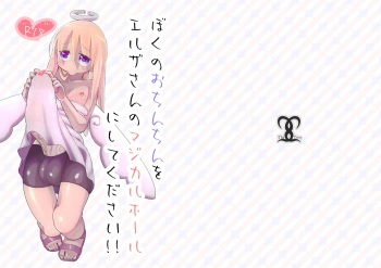Boku no Ochinchin o Erza-san no Magical Hole ni Shite Kudasai! cover