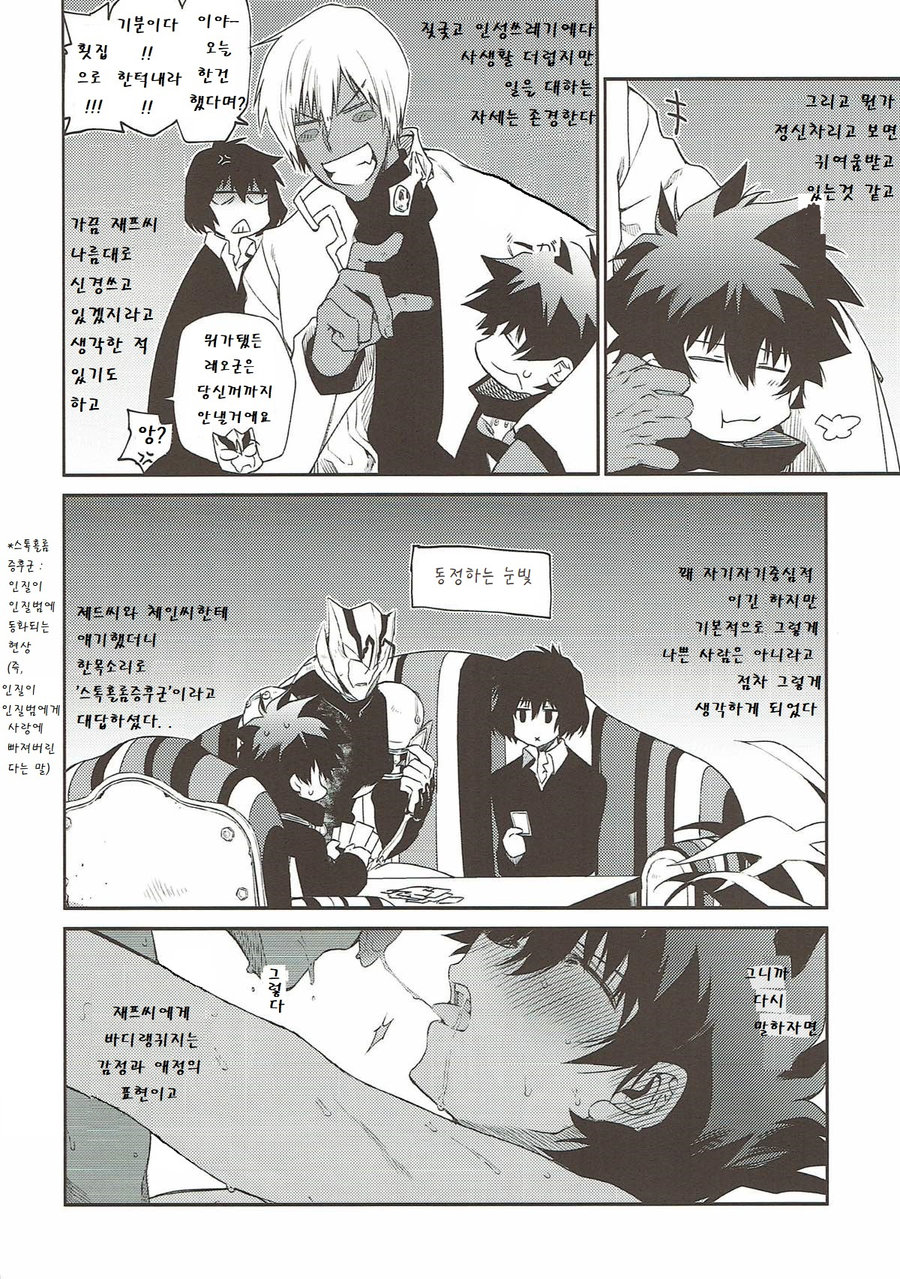 Teisou x Battle Frontie | Chastity x Battle Frontie page 3 full