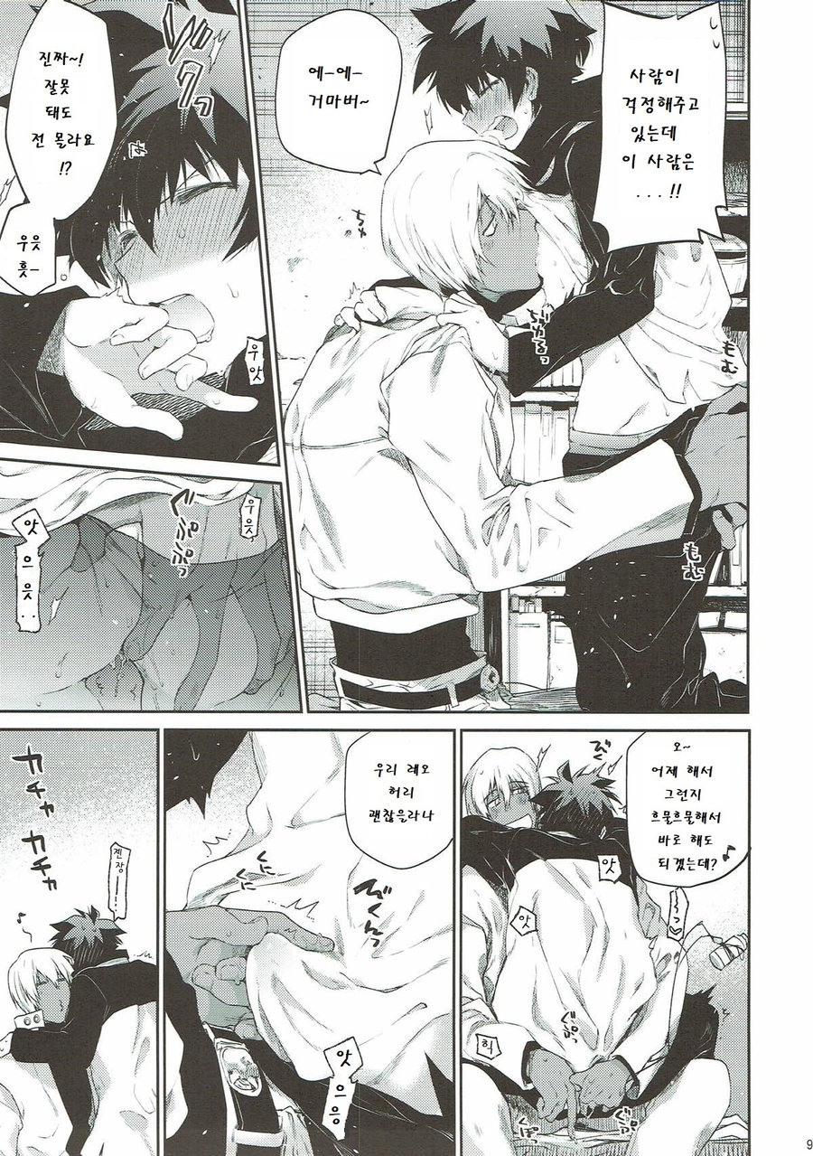 Teisou x Battle Frontie | Chastity x Battle Frontie page 8 full