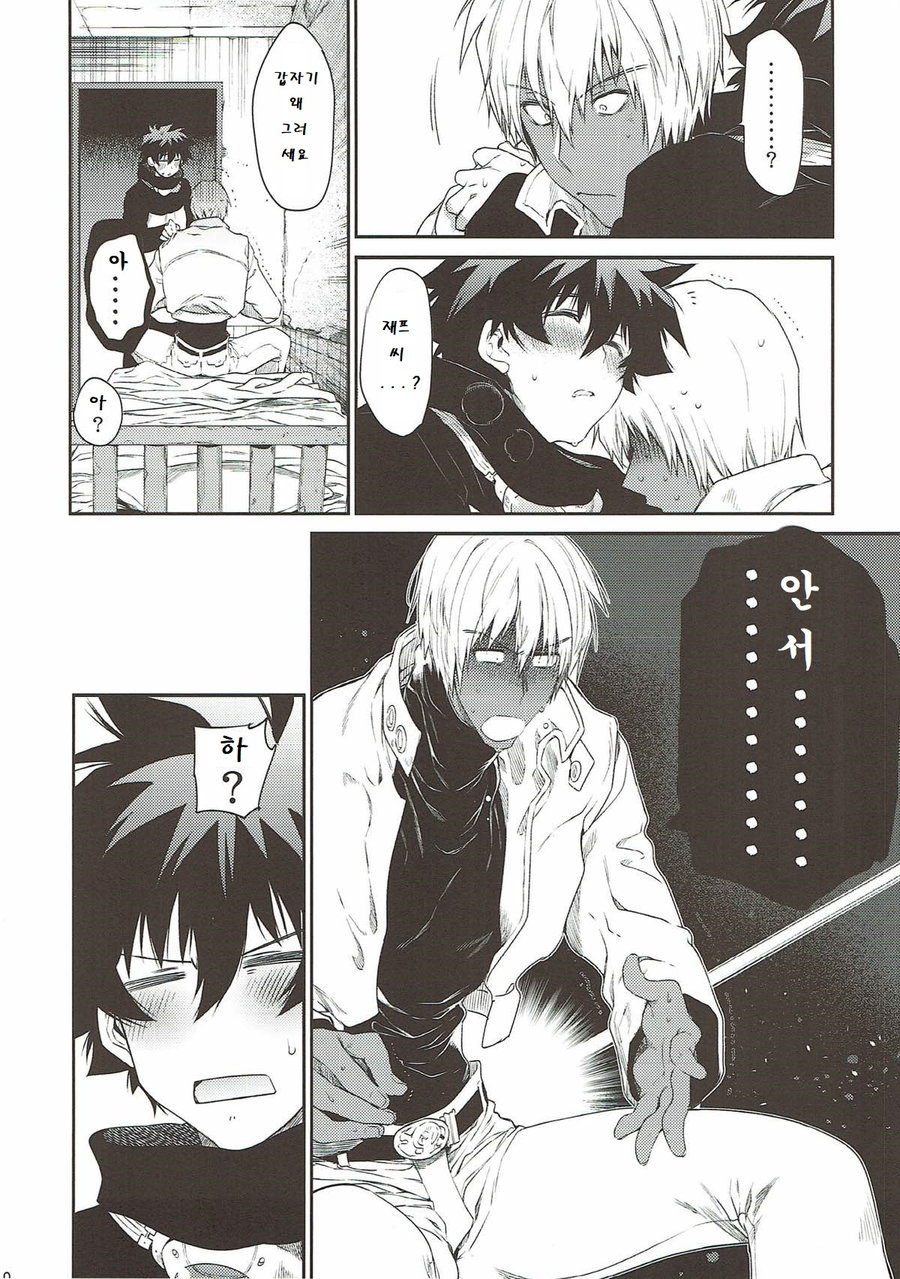 Teisou x Battle Frontie | Chastity x Battle Frontie page 9 full
