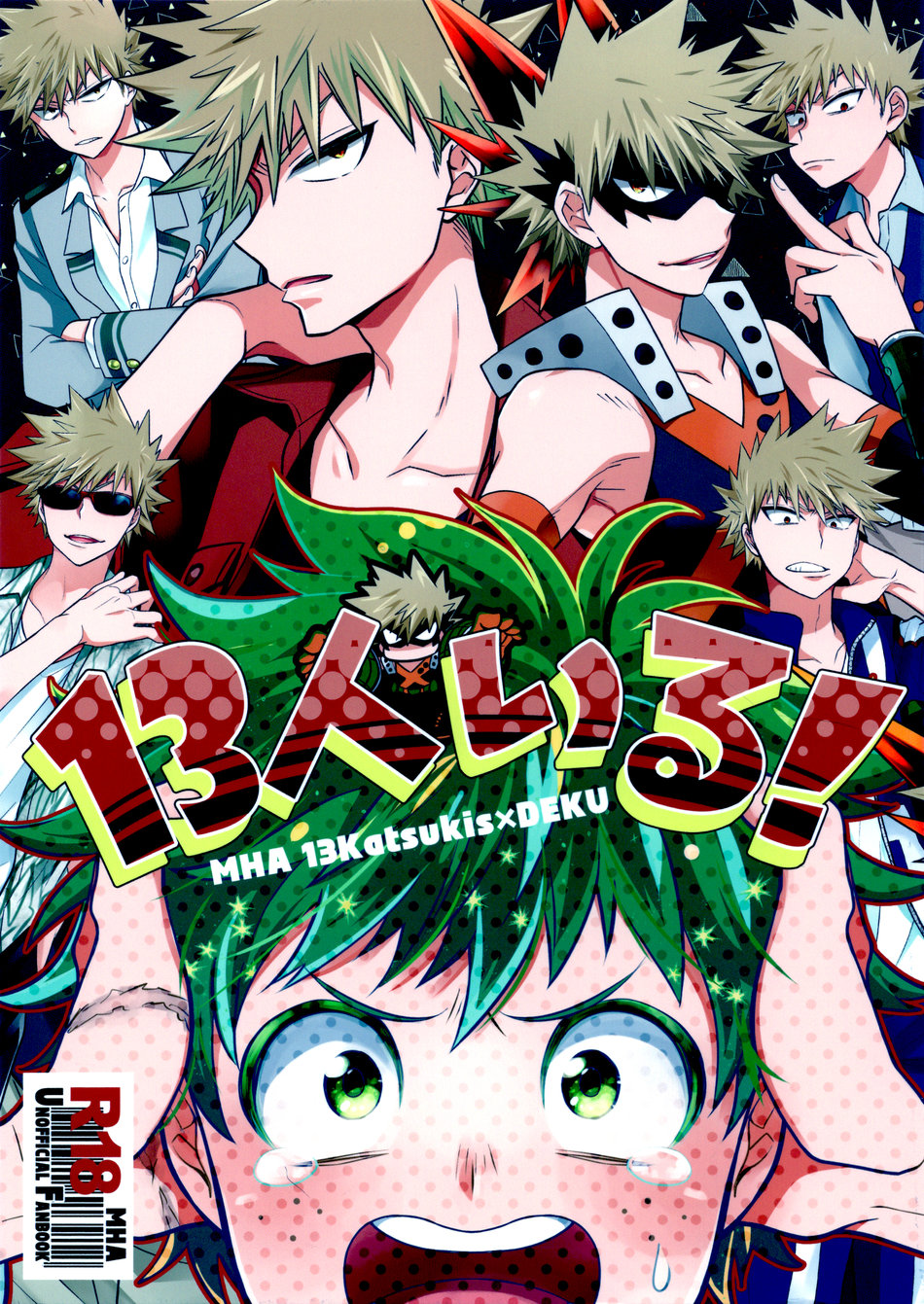 13-nin Iru! page 1 full