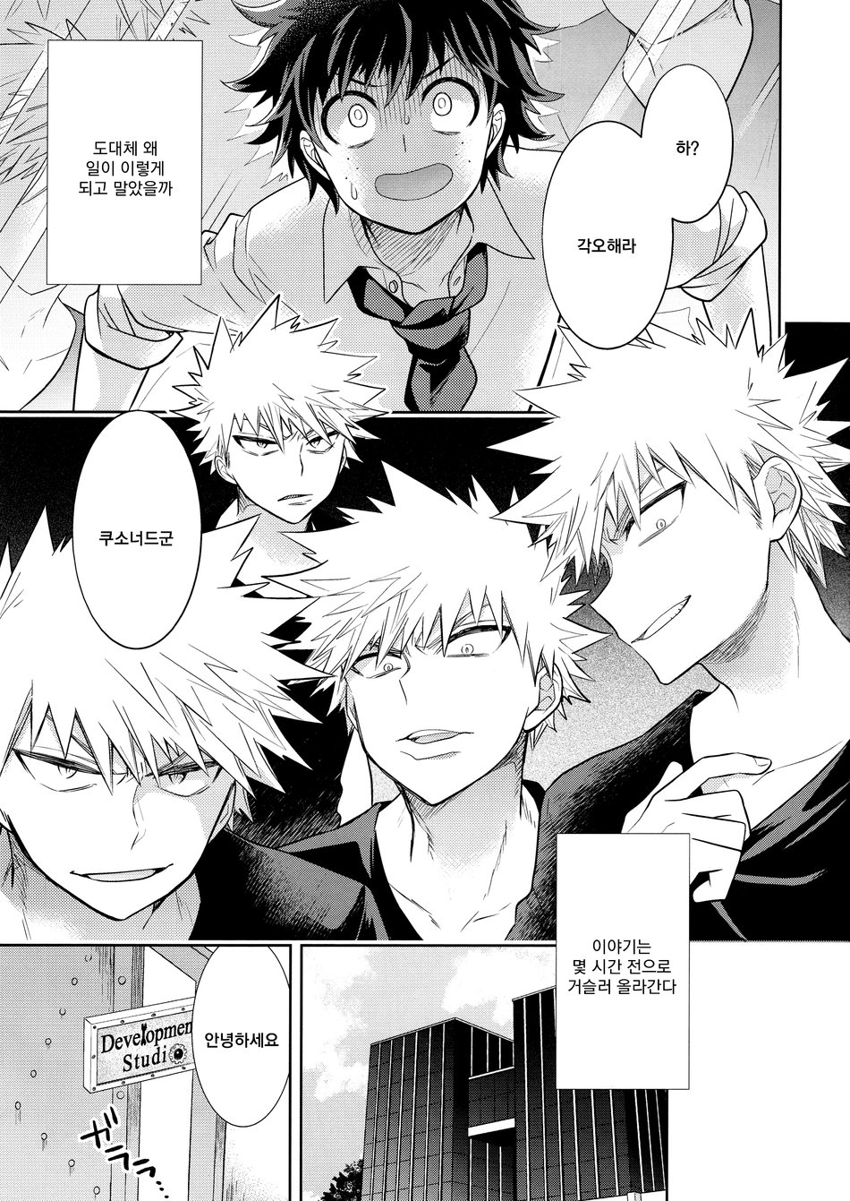 13-nin Iru! page 4 full