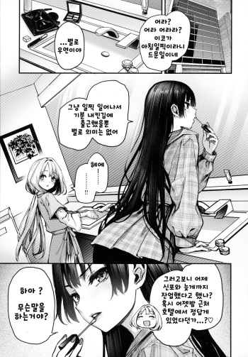 Azato Making cover