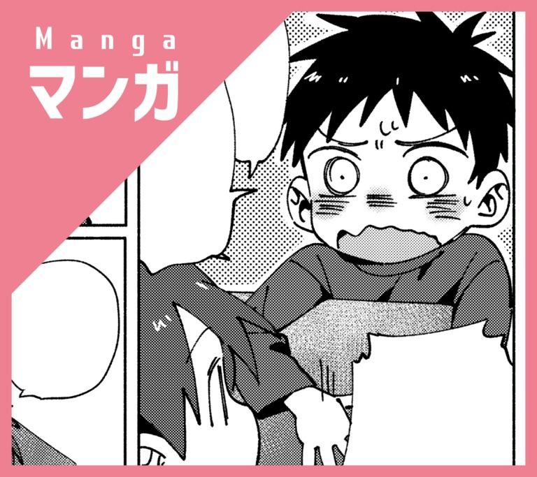 Tomodachi To. page 1 full