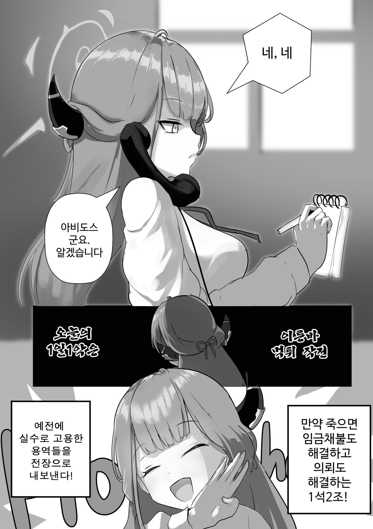 Aru page 1 full