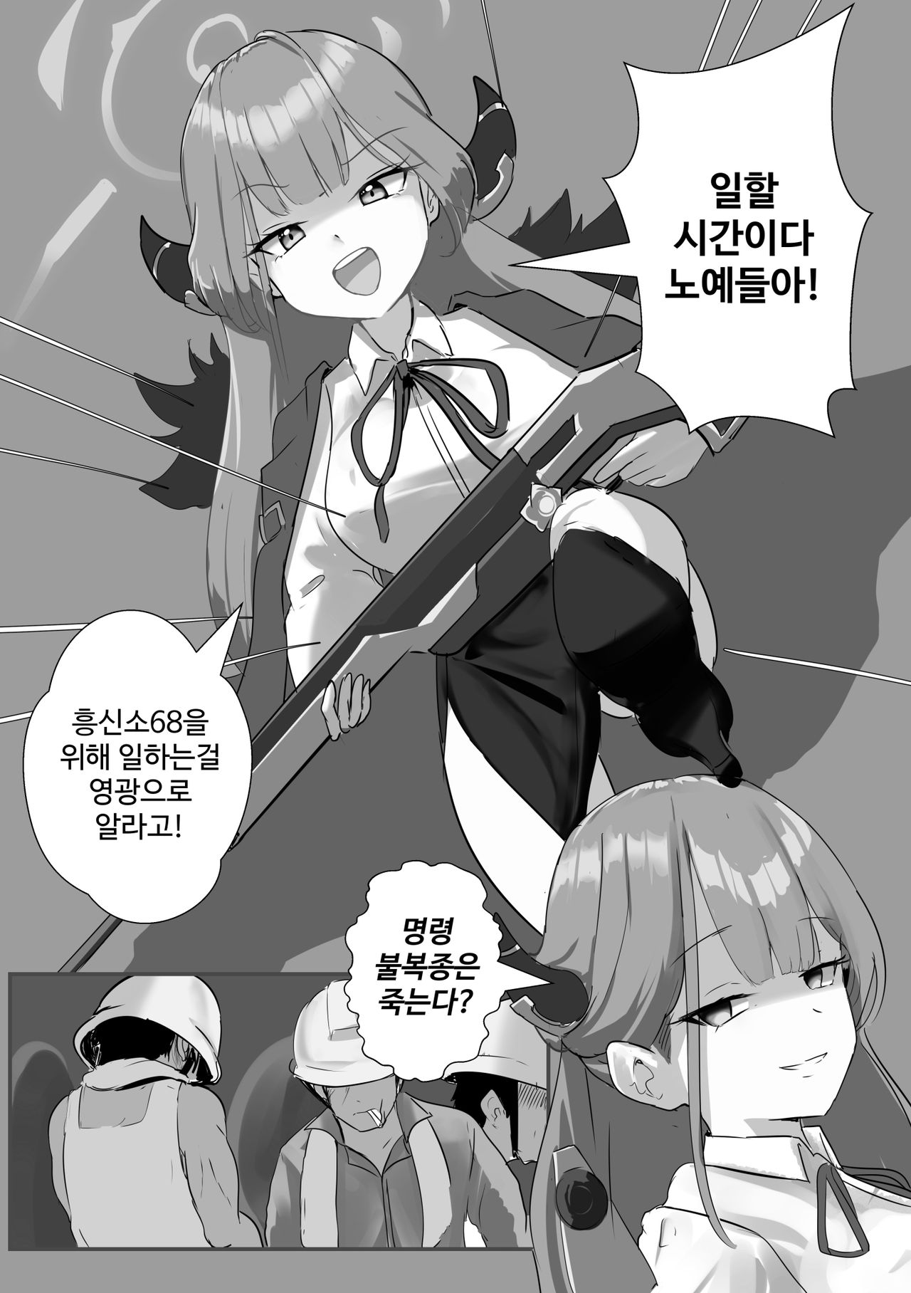 Aru page 2 full