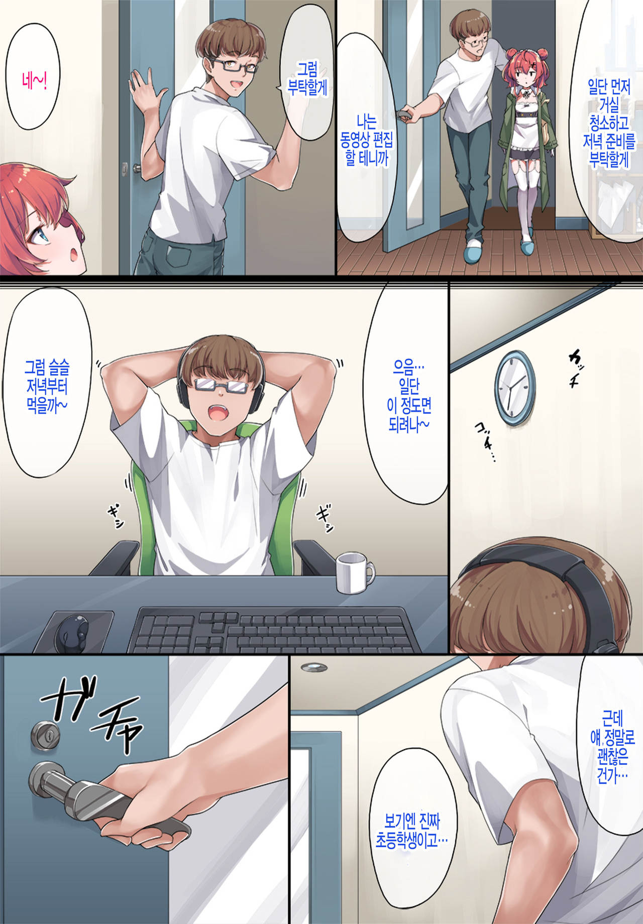 Maid Kazuki-senpai page 3 full