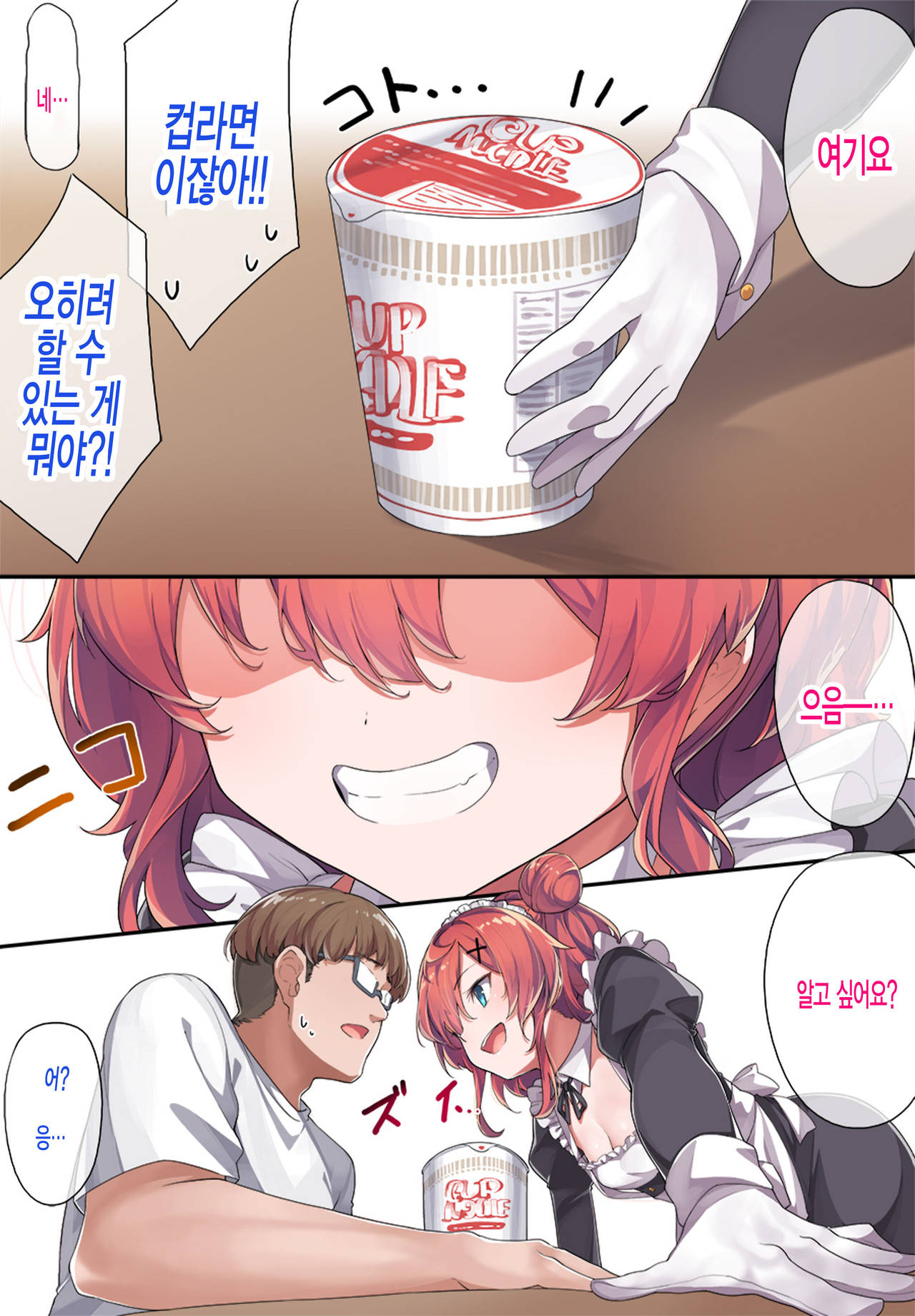 Maid Kazuki-senpai page 5 full