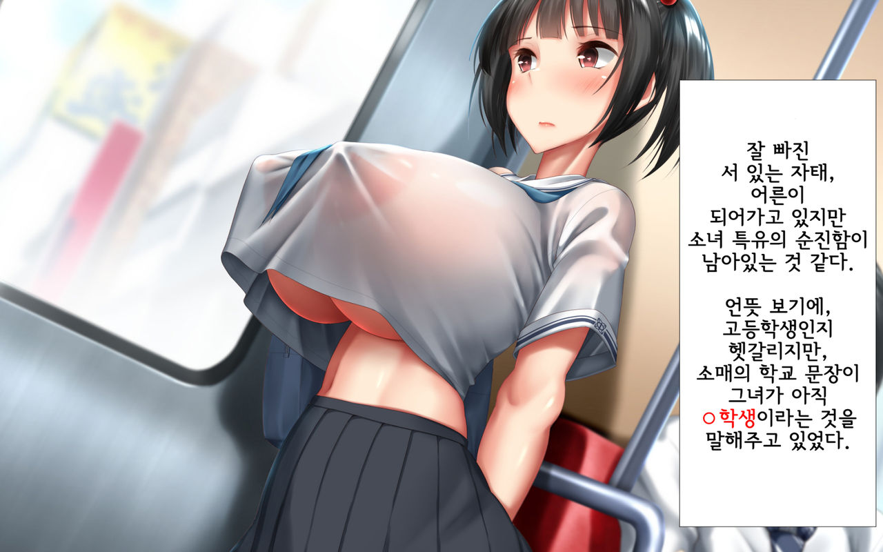Shishunki Massakari, Gisu Gisu Keimai no Icha Love Kozukuri Nikki. | 한창 사춘기에 서먹서먹한 남매의 진심 러브 아이 만들기 일기. page 6 full