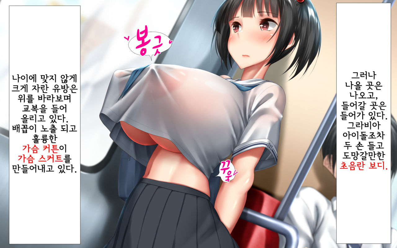 Shishunki Massakari, Gisu Gisu Keimai no Icha Love Kozukuri Nikki. | 한창 사춘기에 서먹서먹한 남매의 진심 러브 아이 만들기 일기. page 7 full
