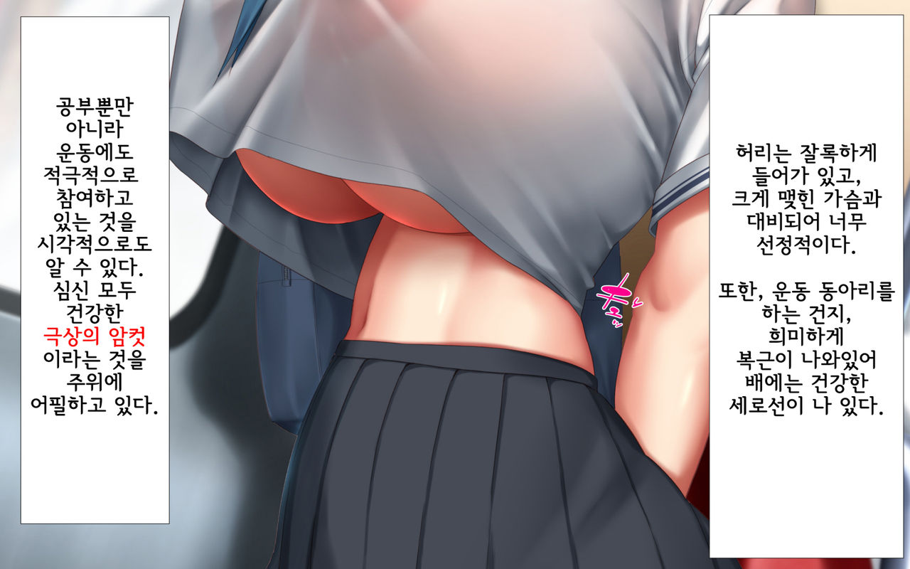 Shishunki Massakari, Gisu Gisu Keimai no Icha Love Kozukuri Nikki. | 한창 사춘기에 서먹서먹한 남매의 진심 러브 아이 만들기 일기. page 9 full