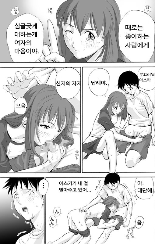 ebuange 3 comic page 10 full