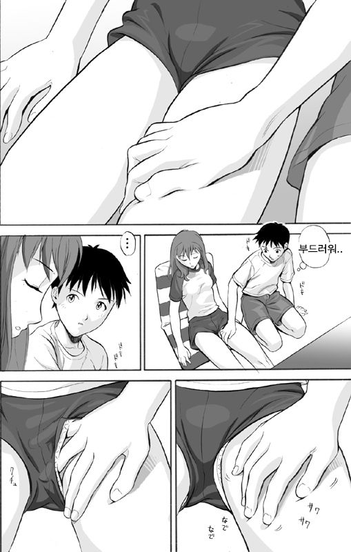 ebuange 3 comic page 5 full