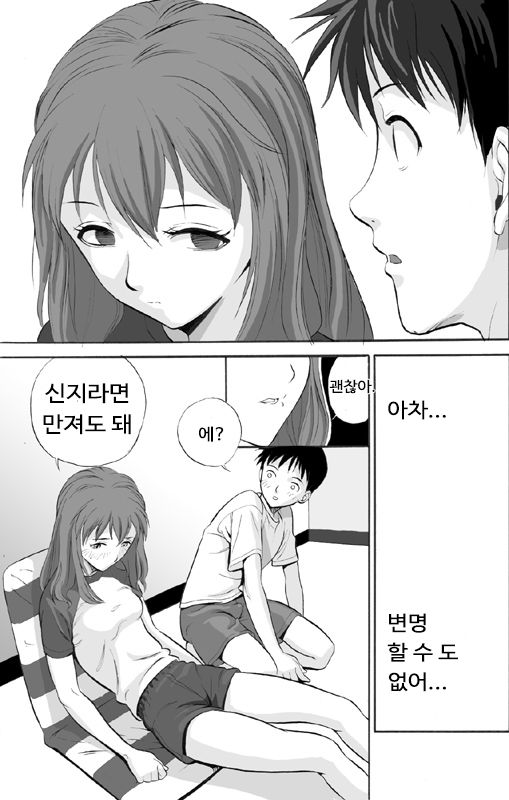 ebuange 3 comic page 6 full