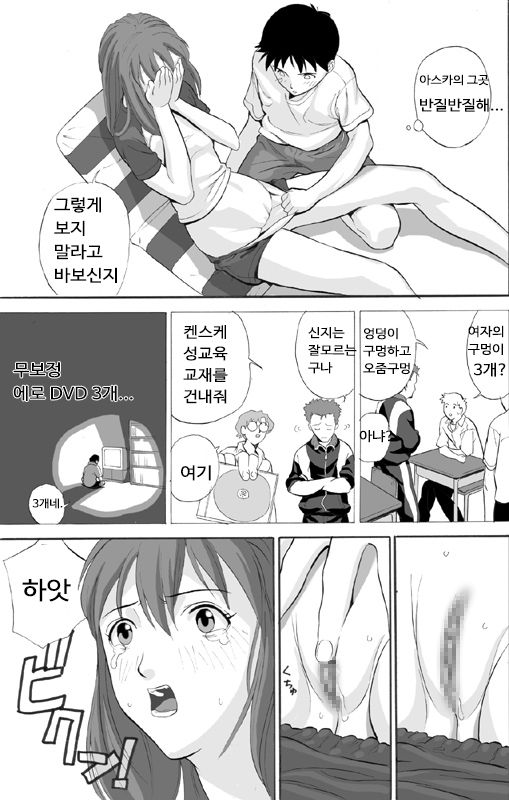 ebuange 3 comic page 8 full