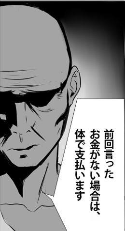 ローン返済 page 3 full