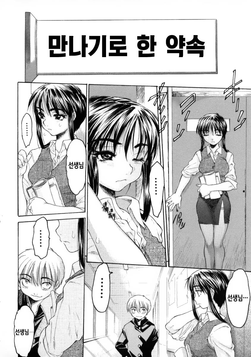 Machiawase page 2 full