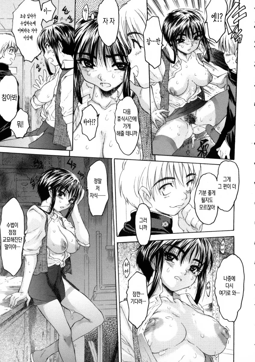 Machiawase page 5 full