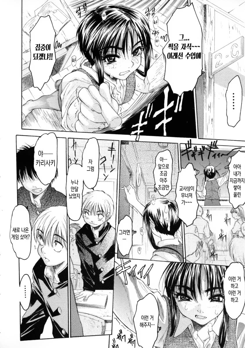 Machiawase page 6 full
