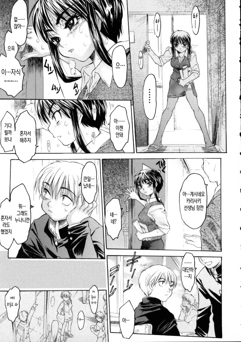 Machiawase page 7 full