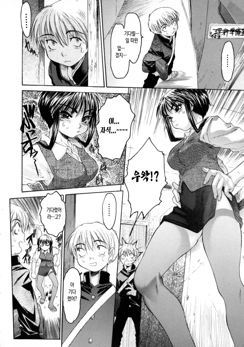 Machiawase page 8 full