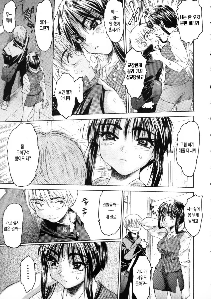 Machiawase page 9 full